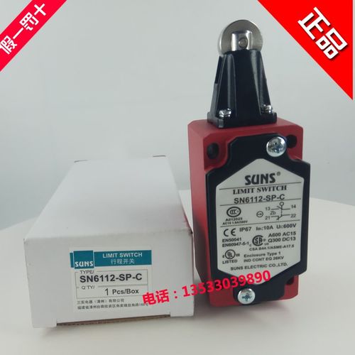 特价正品美国SUNS三实行程限位开关SN6112-SP-C SN6112行程开关