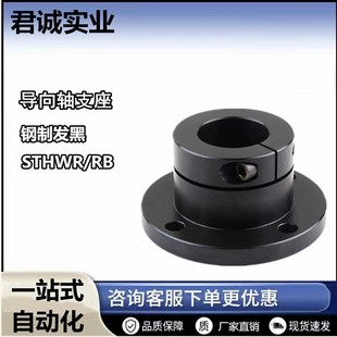 D16 D20 D50 GBJ02 光轴固定座导向轴支座 D40 D30 GBJ01 D25