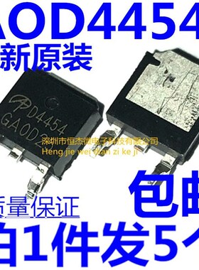 全新原装进口AOD4454 D4454 20A/150V N沟道MOS管场效应管 TO-252