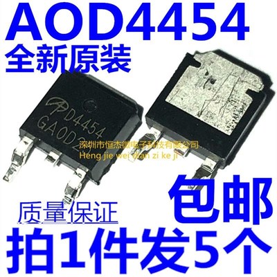 全新原装进口AOD4454 D4454 20A/150V N沟道MOS管场效应管 TO-252