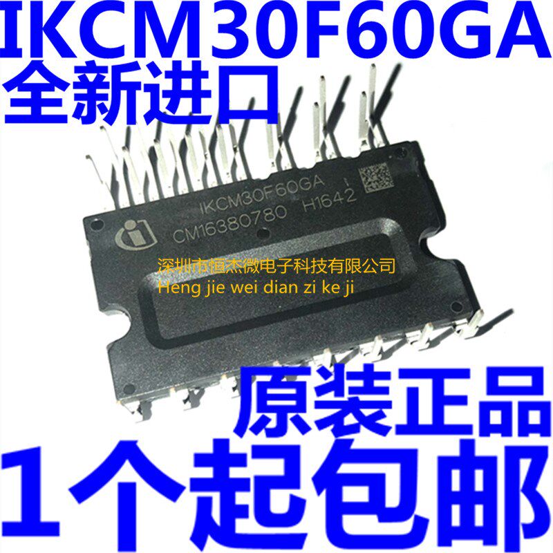全新原装进口 电源模块 IKCM30F60GA IGBT模块 1KCM30F60GA 现货