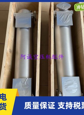 阿特拉斯250M螺杆空压机冷却器1621490618水冷散热器总成热交换器