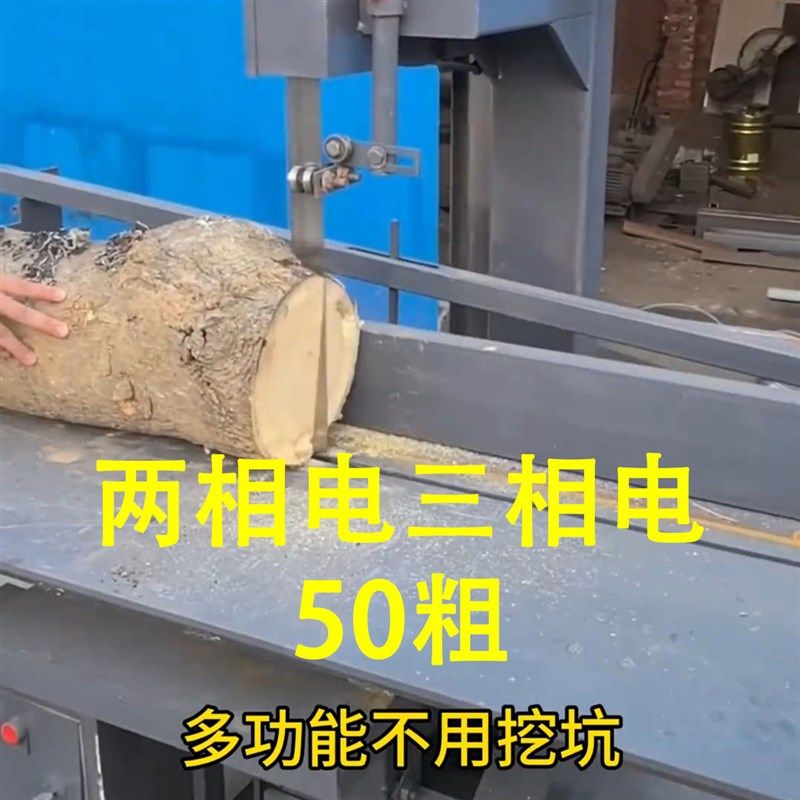 小型开板锯家用改板塑料管泡沫切割方木专用推台锯电动立式带锯机