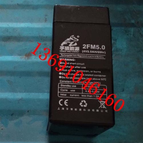 孚狼能源电池2FM5.0 4V5.0AH/20HR电子秤 台秤 电子衡器电瓶