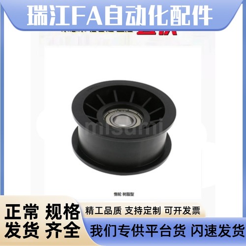 原装正品米思米惰轮树脂型TPBSN系列TPBSN38-15/TPCFN38-18/50/40