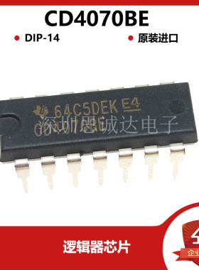 CD4070BE 全新原装 CD4070 CD4070B DIP14 逻辑器芯片