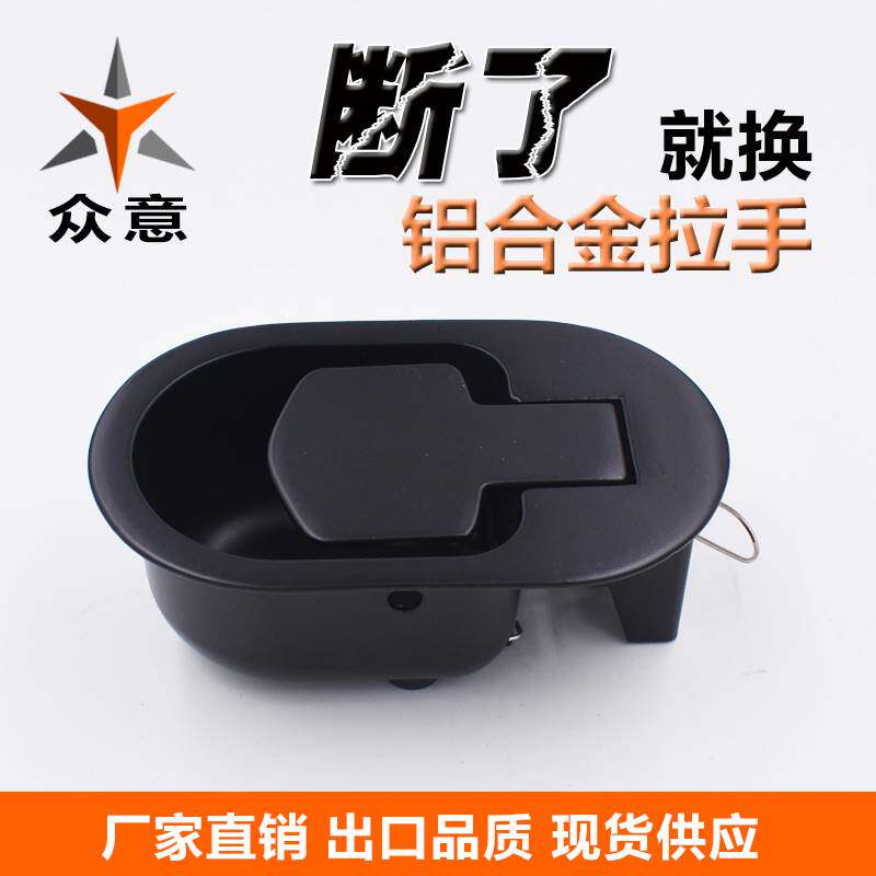 铝合金功能沙发扳 手黑色开关手柄 懒人沙发拉手头等舱沙发开关