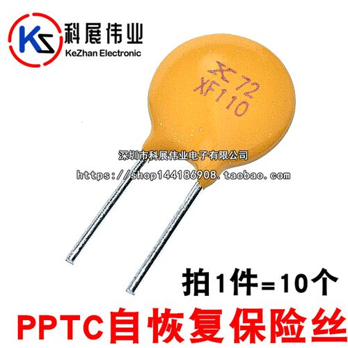 RXEF110 XF110 PPTC直插自恢复保险丝1.1A 72V JK60-110 (10个)