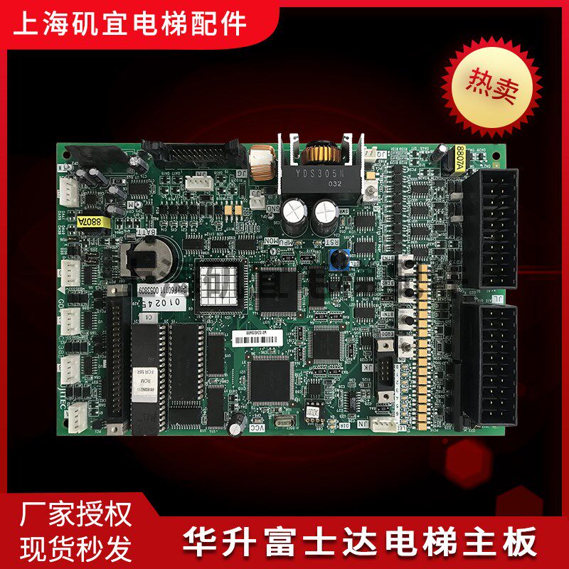 富士达电梯CP38主板 CP28A/CP28B/CP38/CP38A/C 原装促销低价