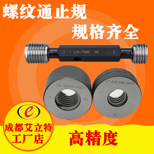 美制螺纹环规塞规左牙1/2-12-13-14-16-20-24-32 UN通止规LH反牙