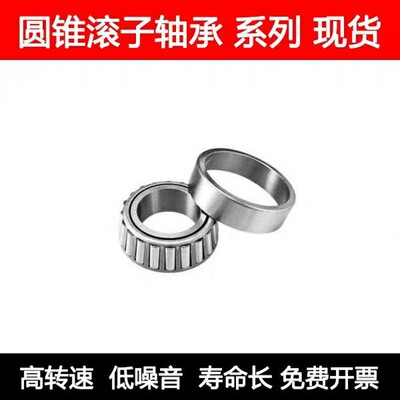 精密轴承33108 33109 33110 33111 33112 33113 33114 圆锥轴承