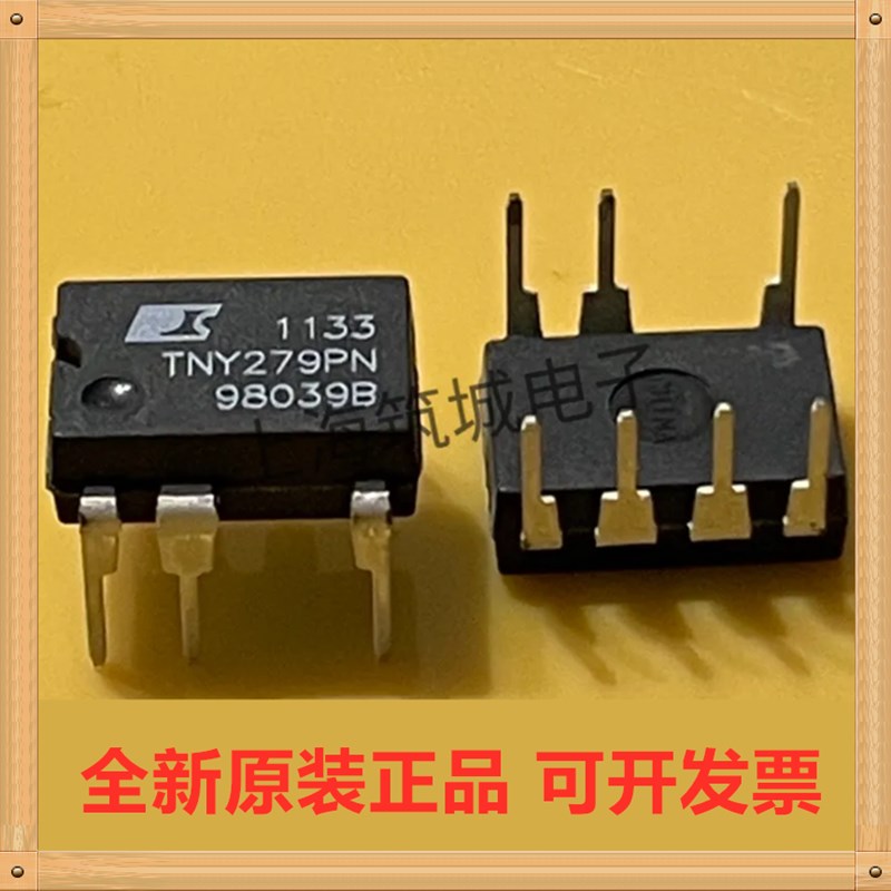 全新原装TNY279PN TNY279P TNY279 电源管理 开关电源芯片 - 实物图