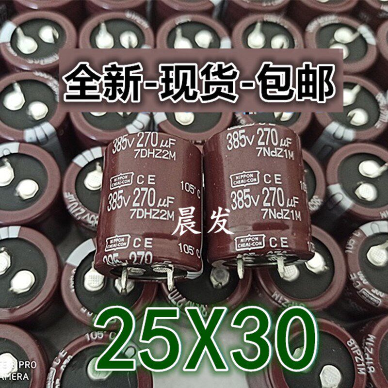 日本化工铝电解电容385V270UF 270UF400V 375V 25X30全新350V180U - 实物图