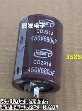全新YST CD291 450V680UF 820uf400v 空调主板电容器 现货 720UF
