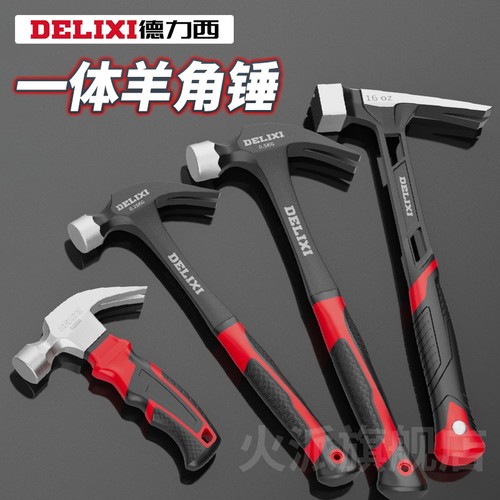 羊角锤一体成型铁锤木工专用迷你小榔头钉锤家用锤子工具精工品质