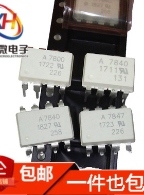 DIP-8直插SOP8贴片ACPL/HCPL-A7800A/A7840/A7847/A7860K白色光耦
