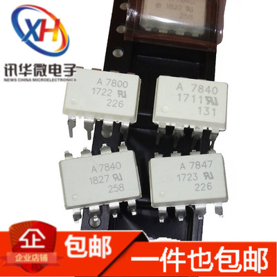 DIP-8直插SOP8贴片ACPL/HCPL-A7800A/A7840/A7847/A7860K白色光耦
