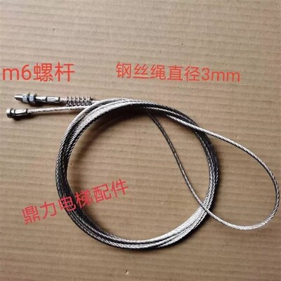 迅达3300AP1000 VF175C09轿门钢丝绳 厅门钢丝绳 门绳 电梯配件