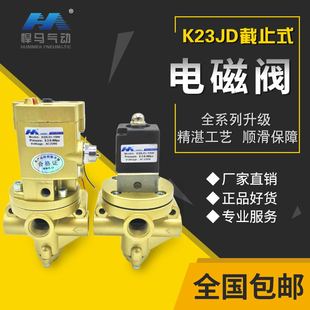 220V 50TW 换向电磁阀K23JD 二位三通截止式