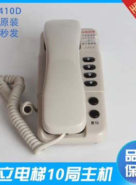 日立电梯对讲机主机10通道 LD2410D/24v 全新原装 日立电梯配件