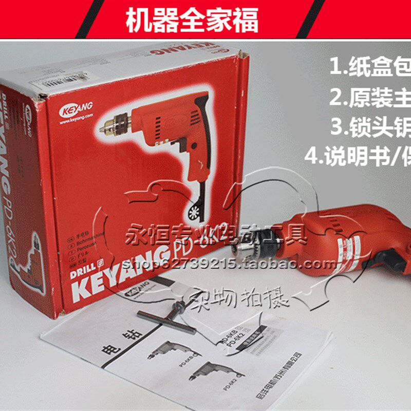 KEYANG韩国启洋PD-6K2迷你6.5毫米手电钻