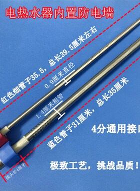适用万家乐D40-HK8C电热水器防电墙隔电墙红 蓝色冷热进出水管4分