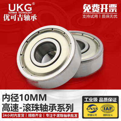 高速滚珠薄壁轴承62800ZZ 内径10外径19厚度6mm 精密小轴承大全