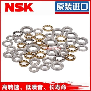 压力轴承内径F3 12mM NSK进口微型推力球平面