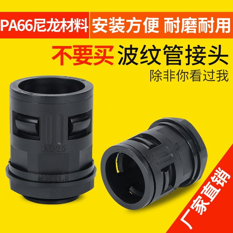 塑料波纹管接头PA尼龙软管螺纹锁头快速穿线管浪管直通连接头配件,标准件/零部件/工业耗材,输送带/传送带,淘宝优惠券,粉丝福利购,淘宝优惠卷