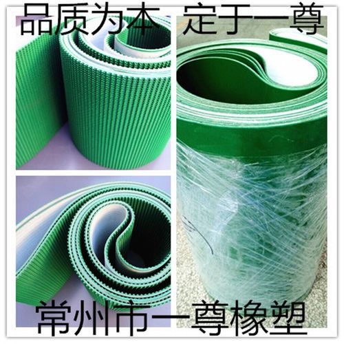 PVC轻型输送带/传动带/爬坡带/钻石纹/任意尺寸定制厂价直销
