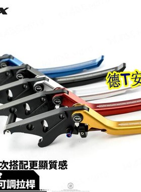 APEXX 23款24款XMAX300 改装可调刹车拉杆刹车牛角 驻车功能 进来