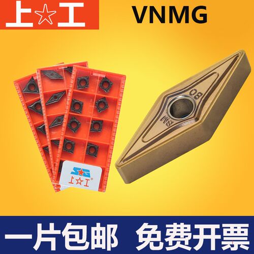 正品上工数控刀片VNMG160408-BM SMP325 加工不锈钢