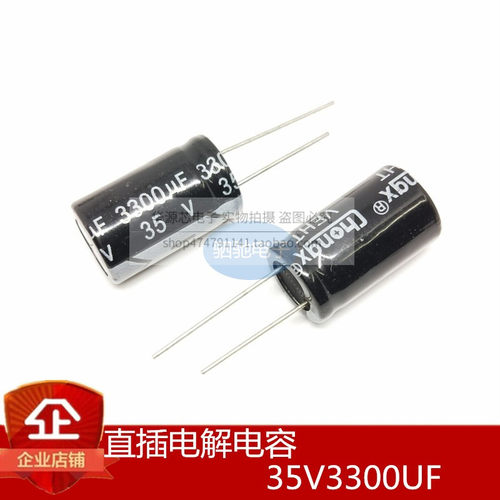 全新正品 35V3300UF 体积16*30 电解电容 35V3300 直插电容