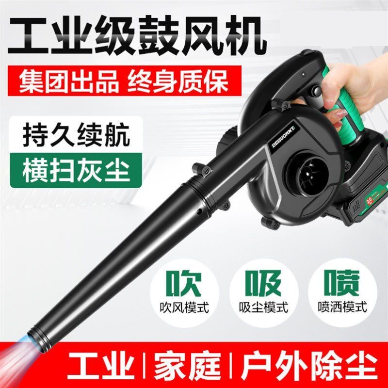 手持鼓风机无线充电吹尘枪吹气吹灰高压强力车载吸尘除尘鼓风机