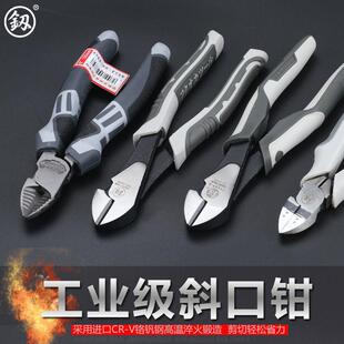 福冈斜口钳子6寸8寸电工剪钢丝多功能工业级水口钳斜嘴钳