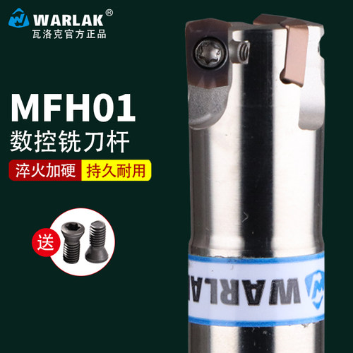 瓦洛克快进给铣刀片开粗LPGT010210ER高转速MFH01R数控铣刀杆