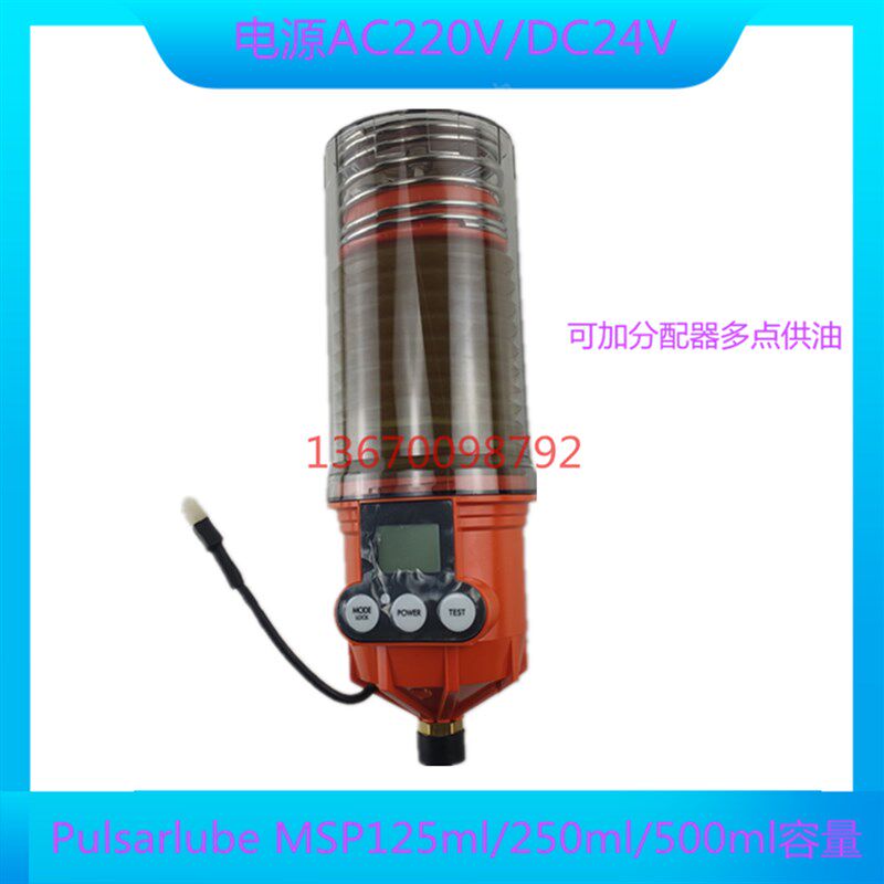 PULSARLUBE电动润滑泵自动注油器电动智能加脂器MSP125/250/500