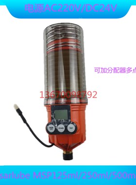 PULSARLUBE电动润滑泵自动注油器电动智能加脂器MSP125/250/500