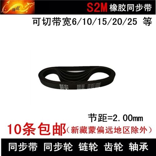 橡胶同步带 同步皮带S2M146 S2M148 S2M152 带宽 6 10 15 20 25
