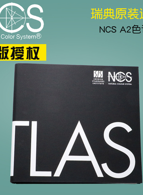 瑞典ncs色卡NCS色谱集A-2 NCSAtlas 1950 original