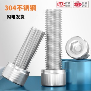 304不锈钢内六角圆柱头螺丝钉GB T70.1杯头螺栓杆M16M20M24M30M36
