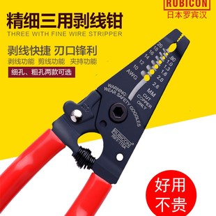 0.25 116B 0.4 0.5 2.6 日本进口罗宾汉专业级剥线钳RKY 0.8 116A