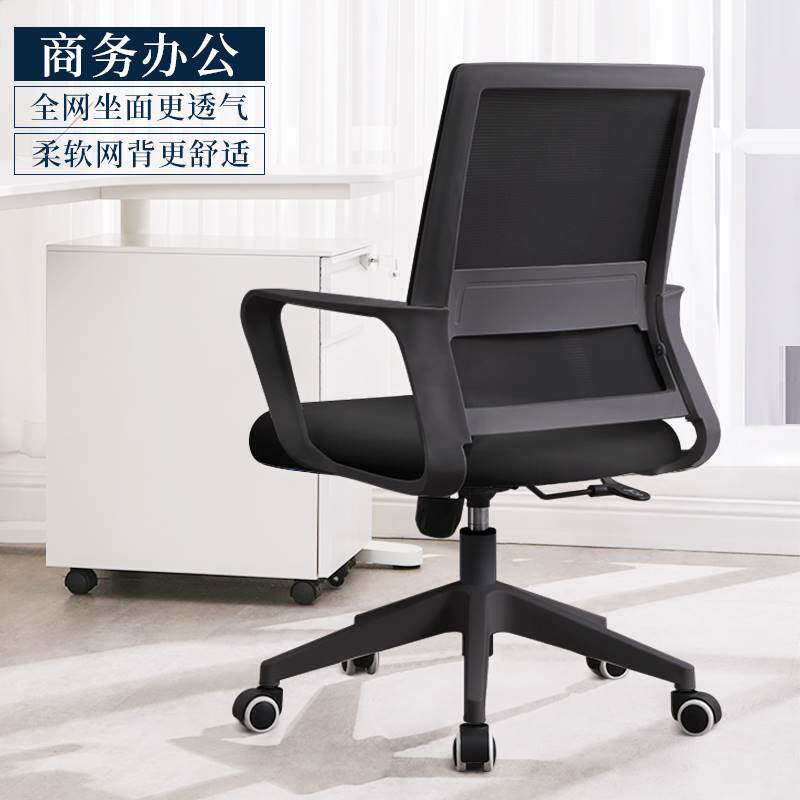 办公椅时尚转椅电脑椅升降椅子会议椅会客椅工学椅职员椅家用网椅