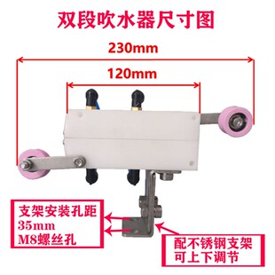 电线电缆吹水器鼻梁条吹干吹水嘴押出机挤出机双段三段高压吹水器