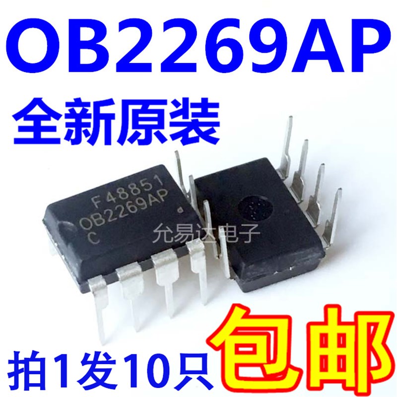 OB2269AP DIP全新原装液晶电源管理芯片【10只8元包邮】