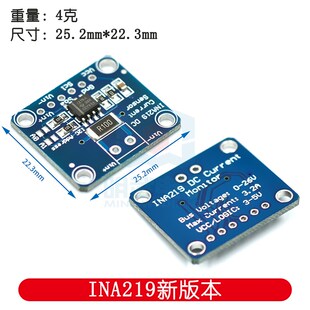 MCU-219 INA219 I2C 接口零漂移 双向电流/电源监控传感器模块