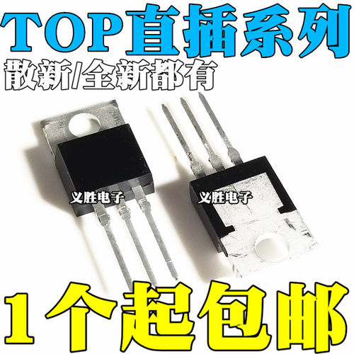 全新原装进口 TOP221/222/223/224/225/226/227 Y YN 直插TO-220