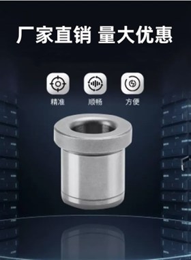 销用定位衬套 肩型衬套C-JBHM/C-JBH/C-JBHN/C-JBHMN-5/6/8/10