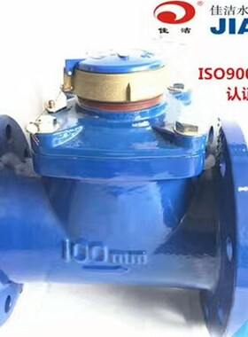 法兰水表 水平螺翼式冷水表 法兰数字 冷水表 DN50/65/80/100/150