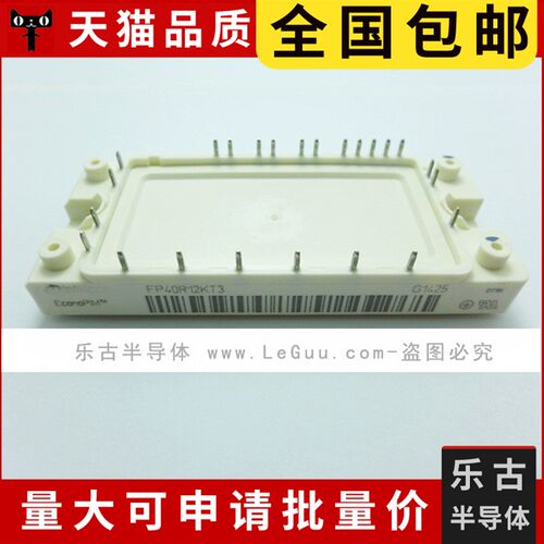 包邮 FP40R12KT3 FP40R12 插件功率模块 功率IGBT模块 全新高品质